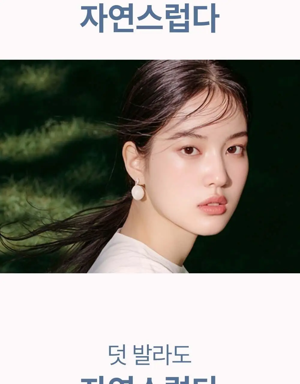 [수분자차/촉촉산뜻] 가히 아쿠아 쉴드 선로션 50ml 상세페이지 7